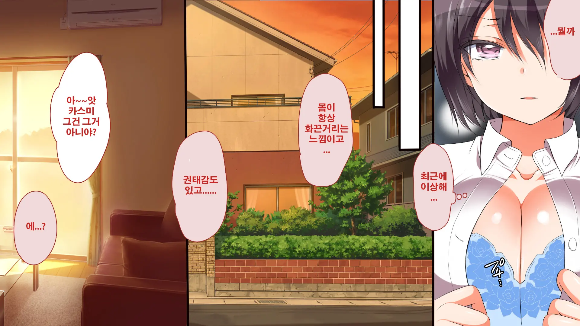 Gaki Ni Modotte Yarinaoshi!!! | 꼬마로 돌아가서 다시 범하기!!!